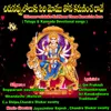 Sri Lakshmi Kubera Mantram Chanting